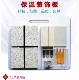 恩施地區(qū)多彩漆保溫裝飾一體板市場(chǎng)解析 價(jià)格、企業(yè)與導(dǎo)電玻璃應(yīng)用前景