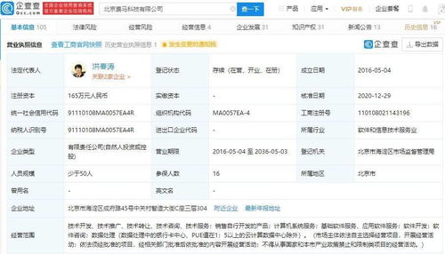 京東數科關聯公司退出費馬科技股東，大數據服務賽道格局再調整