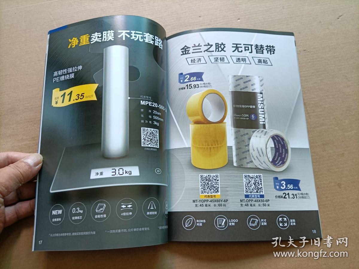 MiSUMi 工業品商城2021經濟新品特輯 聚焦工具刀具與工廠消耗品，守護生產安全的勞防用品精選
